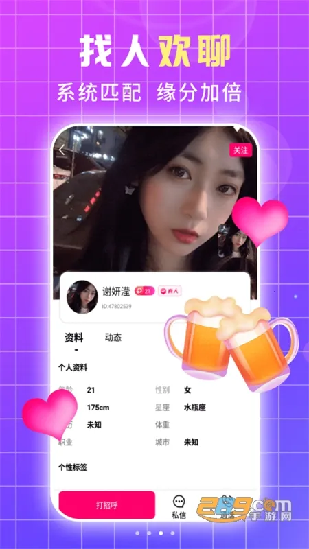 ݮԼ(ͬ佻)v1.1.3 ٷͼ