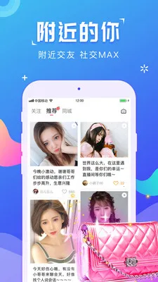 ݮԼ(ͬ佻)v1.1.3 ٷͼ