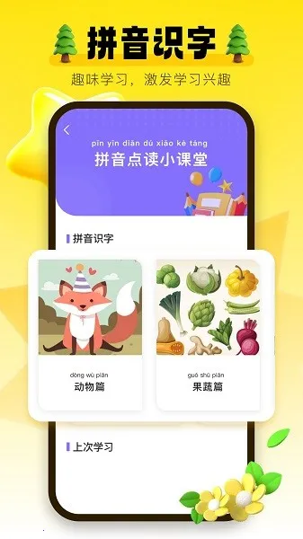 ѧϰŵĸ2025ذװv1.0.1 Ѱͼ