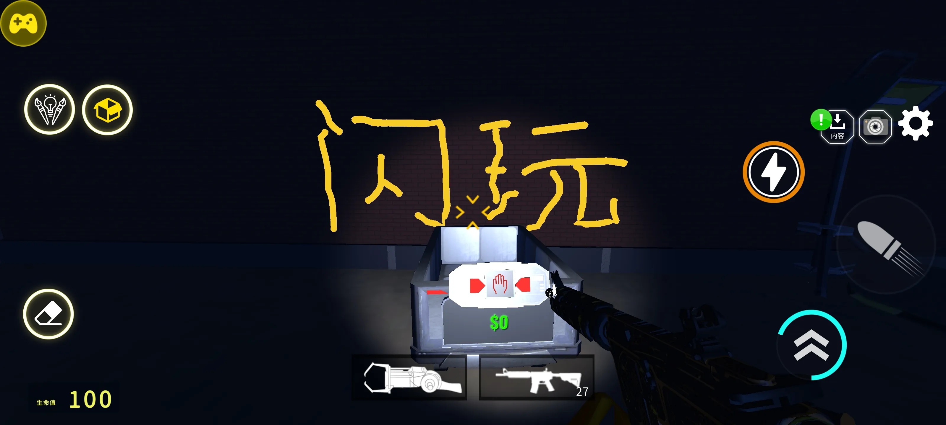 ĻNextbots:ɳ(ɳ)v7.5.0 ֻͼ