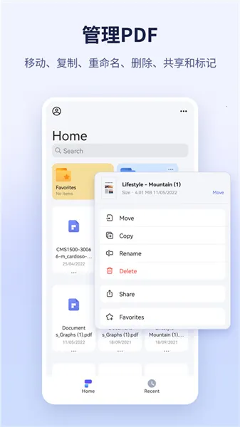 PDF2025ذװv4.8.13 ֻͼ