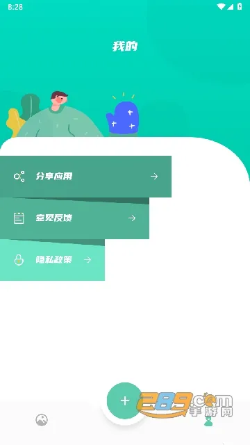 Ƶ2025°汾v1.6 ׿ͼ