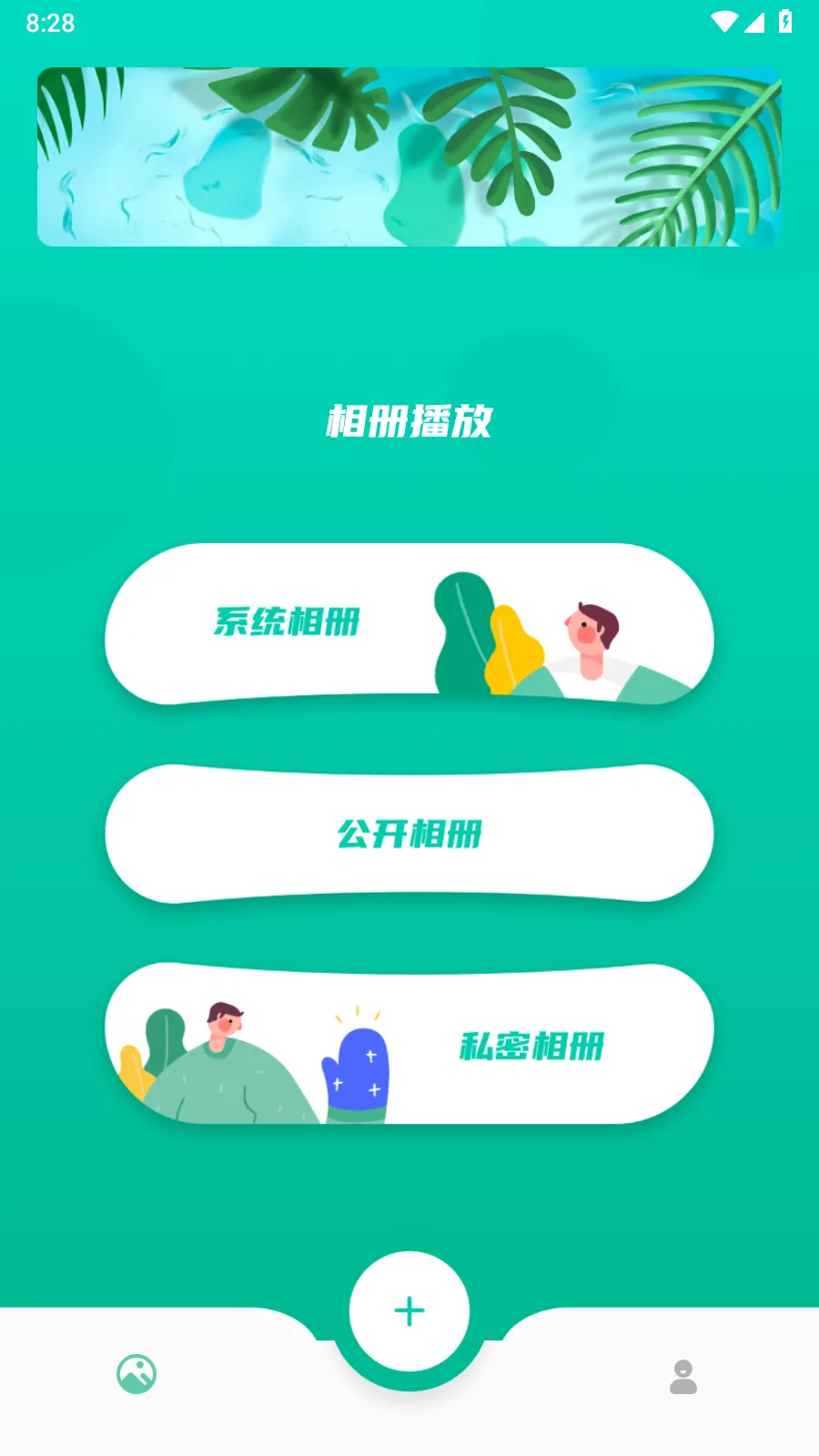 Ƶ2025°汾v1.6 ׿ͼ