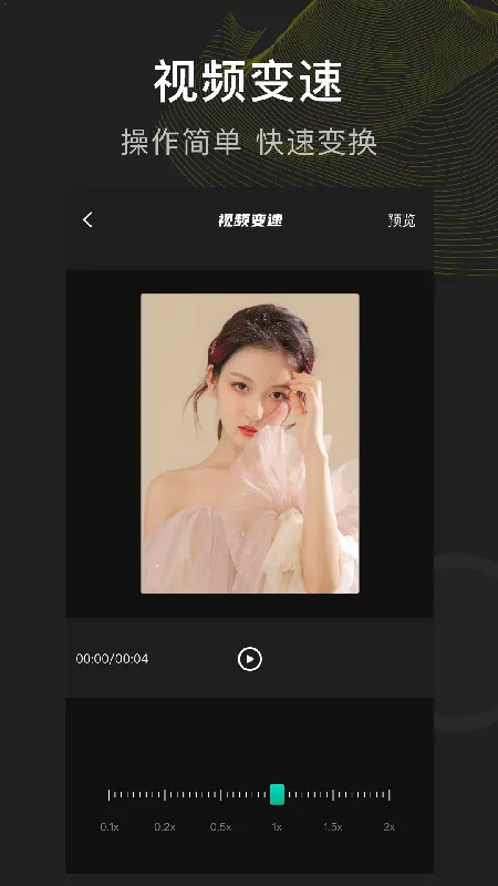 Ƶ2025°汾v1.6 ׿ͼ