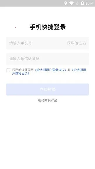 T-企大顺2025最新版本 T-企大顺2025最新版本