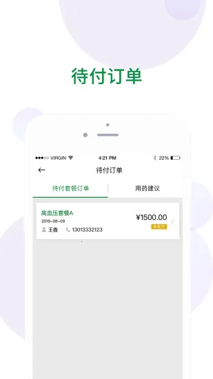 GreenCubeֻv3.0.5 ٷͼ