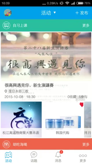 Ĵָ2025ٷ°汾v2.0.4 ٷͼ