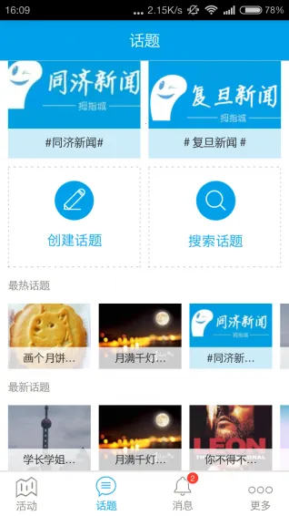 Ĵָ2025ٷ°汾v2.0.4 ٷͼ