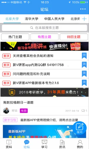 VпͰ׿ֻv1.5.4 Ѱͼ