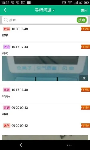 VпͰ׿ֻv1.5.4 Ѱͼ