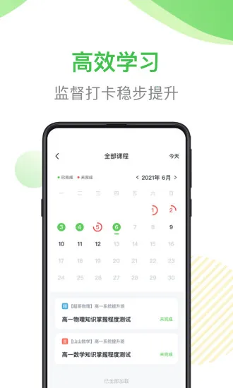 ζһ(ζѧ)v1.0.0 ֻͼ