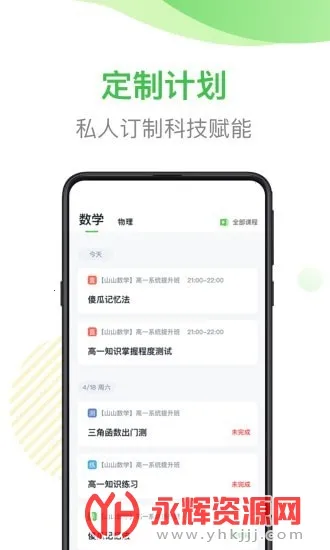 ζһ(ζѧ)v1.0.0 ֻͼ