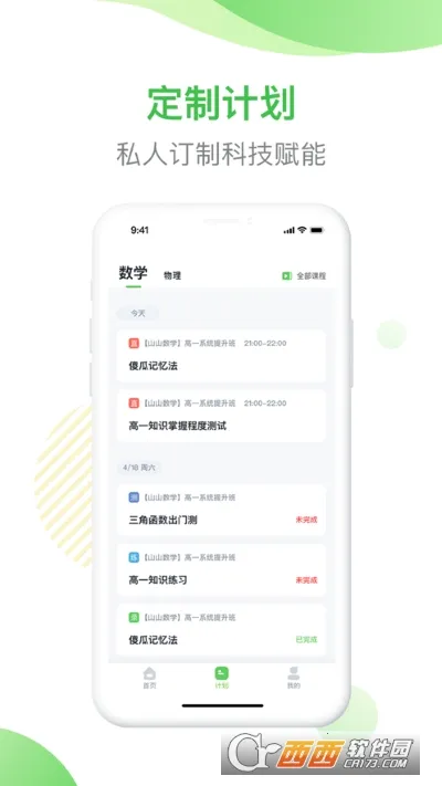 ζһ(ζѧ)v1.0.0 ֻͼ