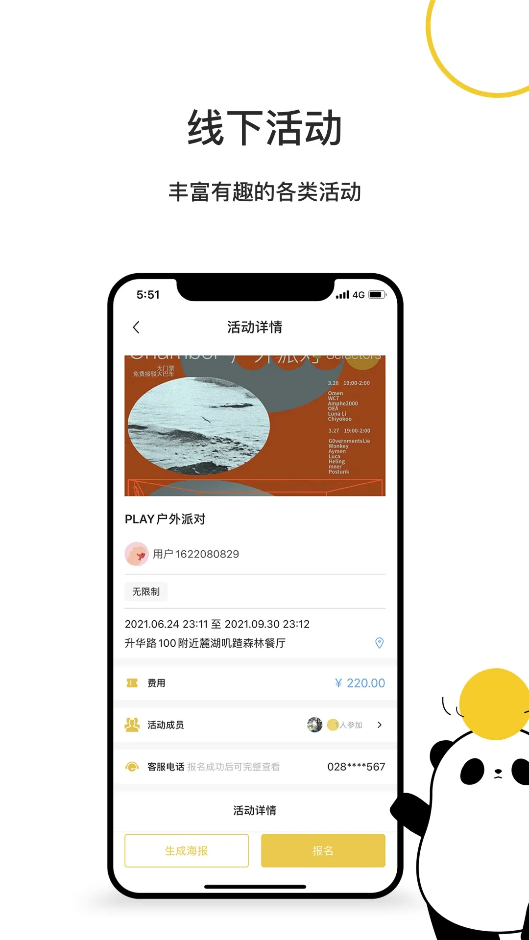 ǻ氲׿ֻv1.1.05 ֻͼ