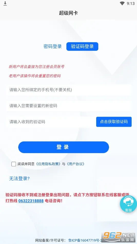 掌厅流量2025官方正版 掌厅流量2025官方正版