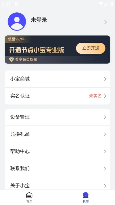 ڵС2025ٷ°汾v1.0.1 ֻͼ