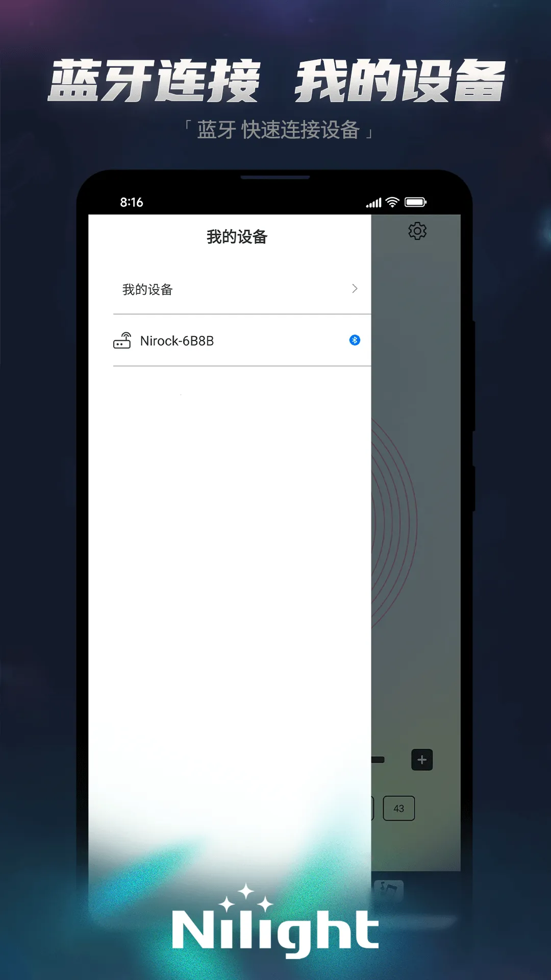 Nilight(ƾǿ)v1.0.0 Ѱͼ