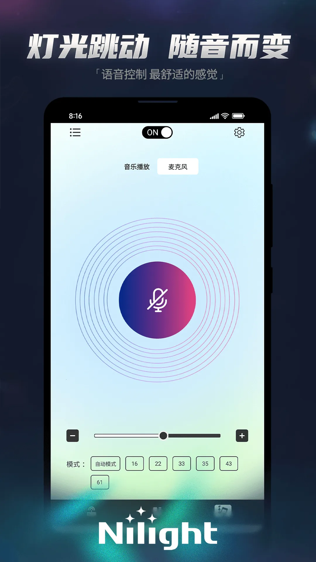 Nilight(ƾǿ)v1.0.0 Ѱͼ