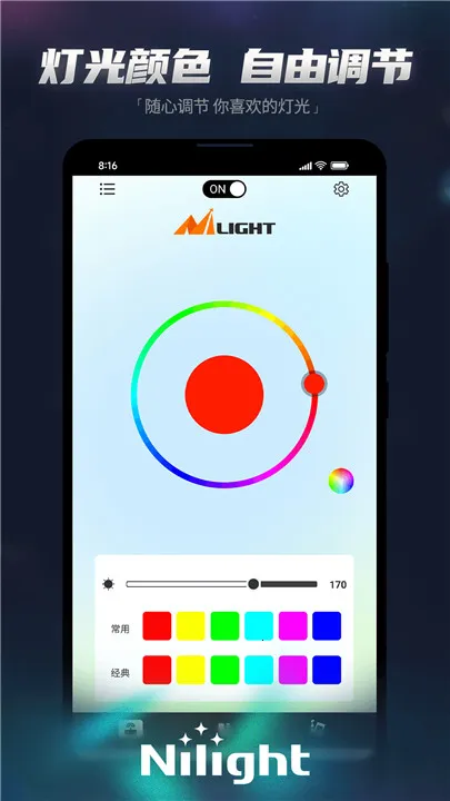 Nilight(ƾǿ)v1.0.0 Ѱͼ
