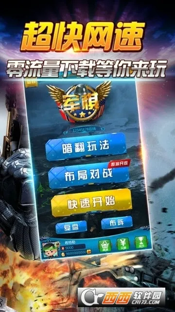 찮(ս)v4.00.136 Ѱͼ