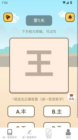 ׬2025°汾v2.0.2 ׿ͼ