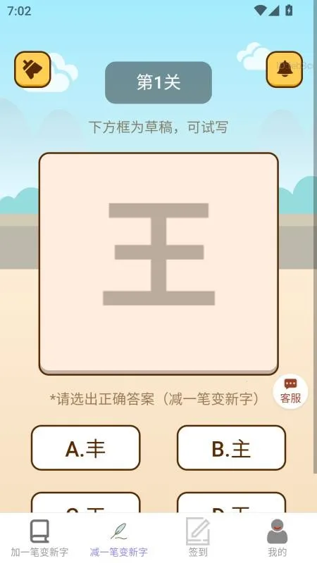 ׬2025°汾v2.0.2 ׿ͼ