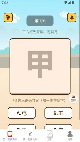 ׬2025°汾v2.0.2 ׿ͼ