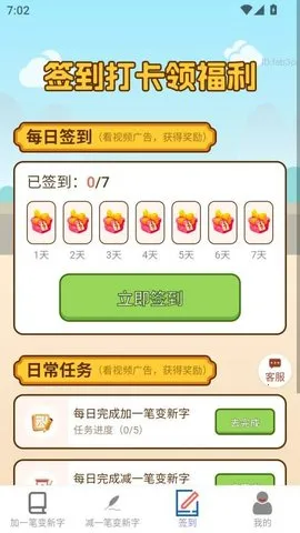 ׬2025°汾v2.0.2 ׿ͼ