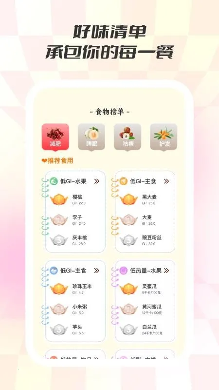 ʳζ2025ٷ°汾v1.0.8 ׿ͼ