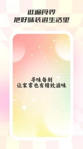 ʳζ2025ٷ°汾v1.0.8 ׿ͼ