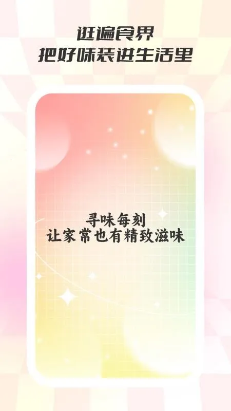 ʳζ2025ٷ°汾v1.0.8 ׿ͼ