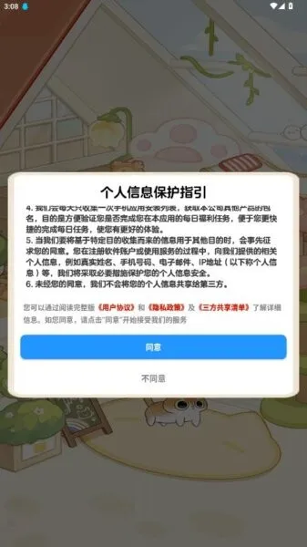 è伫ٰ2025°汾v1.0.1 Ѱͼ