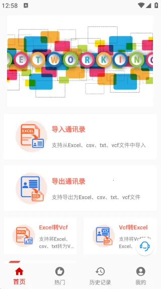 VCFת2025°汾v1.0.27 ֻͼ