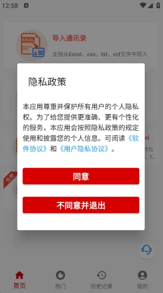 VCFת2025°汾v1.0.27 ֻͼ