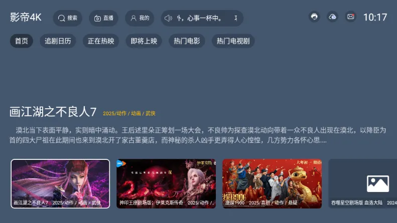 Ӱ4K2025ٷ°汾v2.3.4 ֻͼ