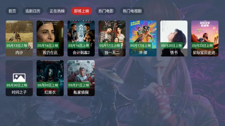 Ӱ4K2025ٷ°汾v2.3.4 ֻͼ