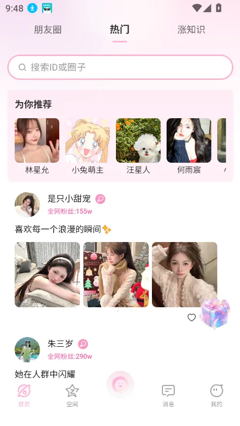 СȦ2025ٷv1.5.1 ٷͼ