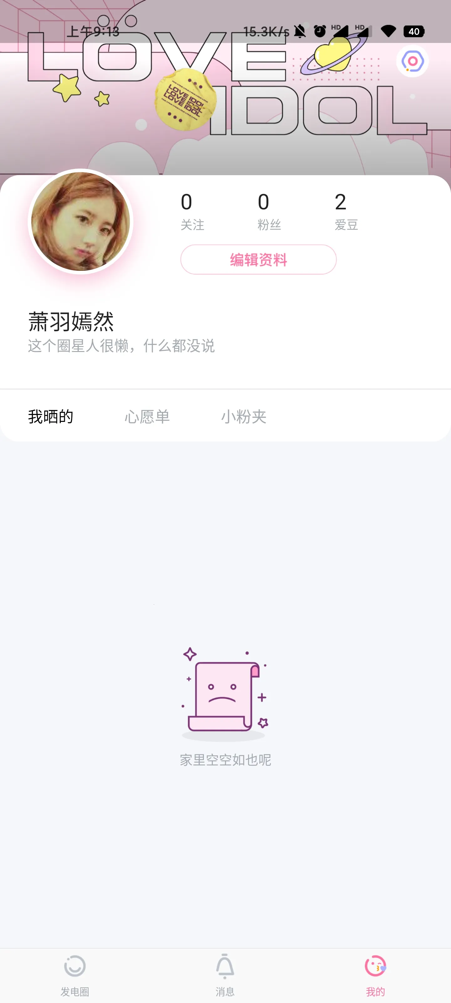 СȦ2025ٷv1.5.1 ٷͼ