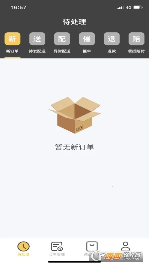 Сǿ̼2025ذװv3.0.1 ٷͼ