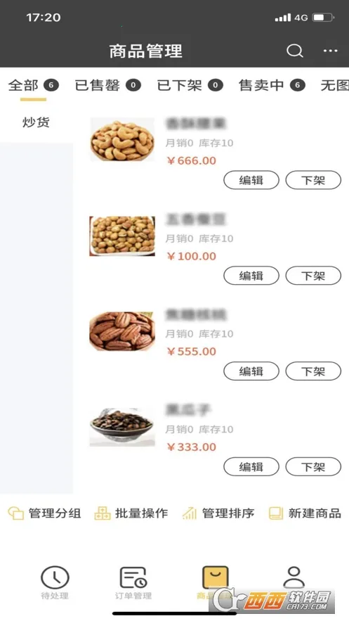 Сǿ̼2025ذװv3.0.1 ٷͼ