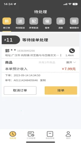 Сǿ̼2025ذװv3.0.1 ٷͼ