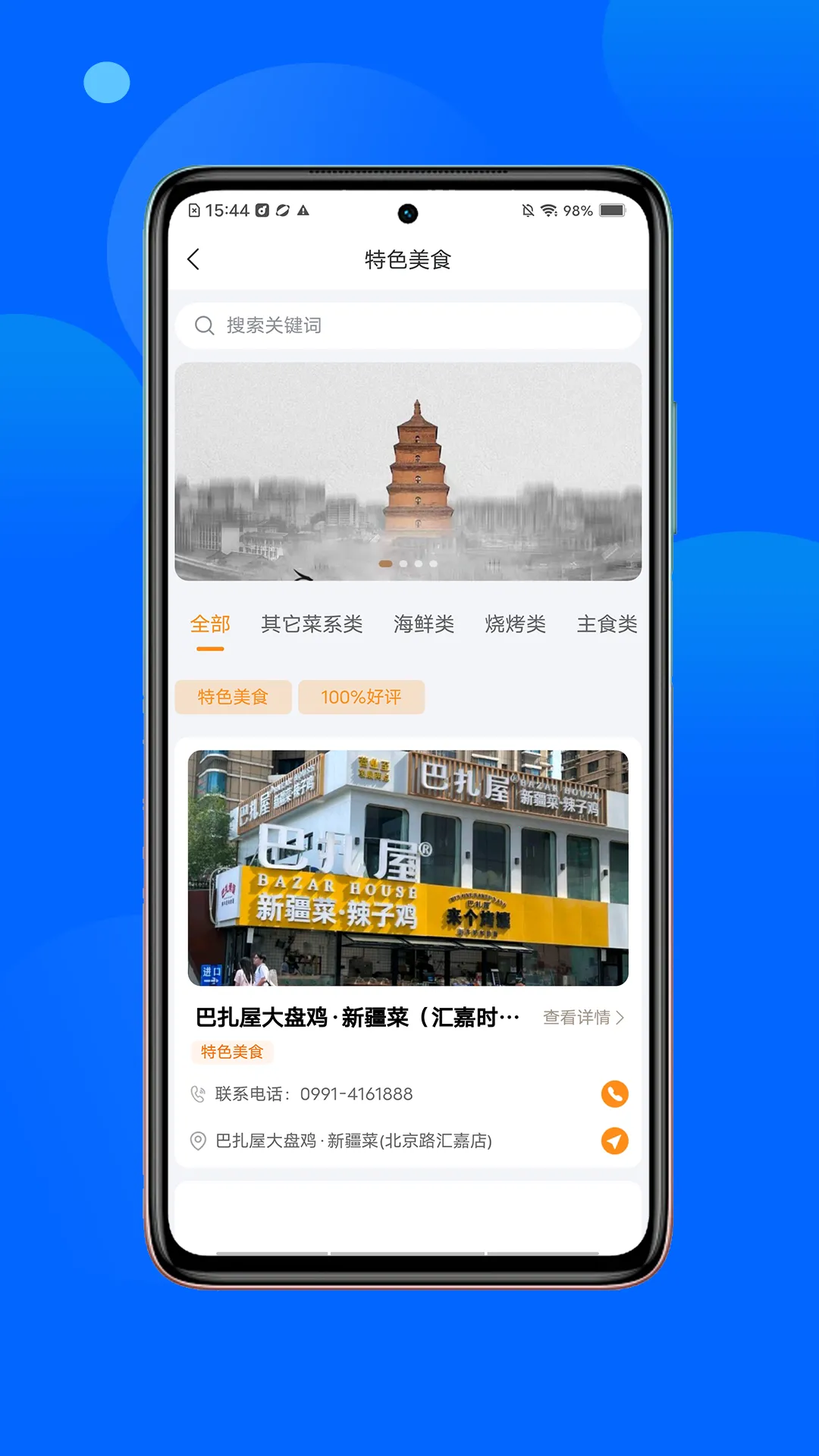 ʳ(ʳۺϷ)v1.2.2 ֻͼ