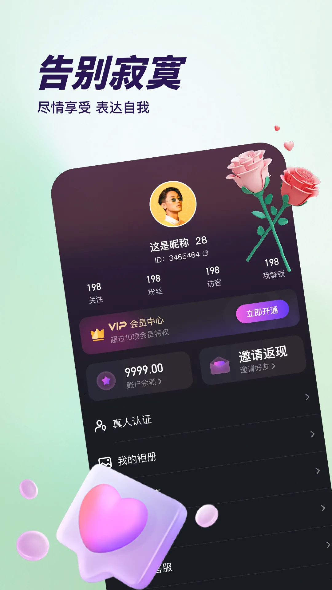 2025°汾v1.0.0 ٷͼ