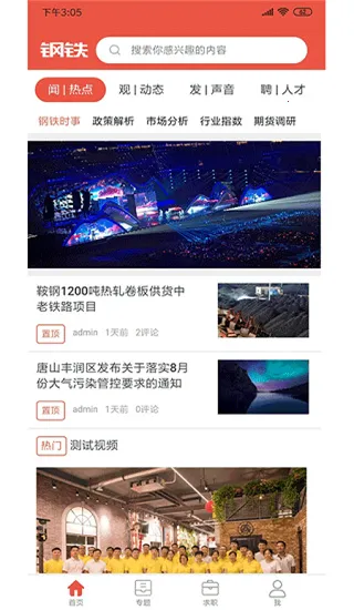 ո(ҵƽ̨)v3.8.6 ׿ͼ