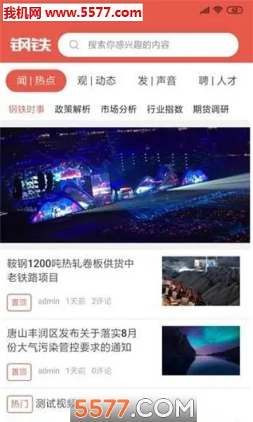 ո(ҵƽ̨)v3.8.6 ׿ͼ