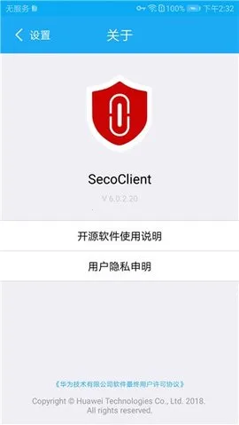 SecoClient2025ٷ°汾v7.0.2.26 ٷͼ