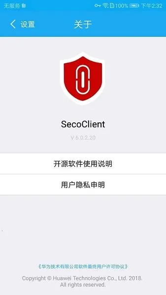 SecoClient2025ٷ°汾v7.0.2.26 ٷͼ