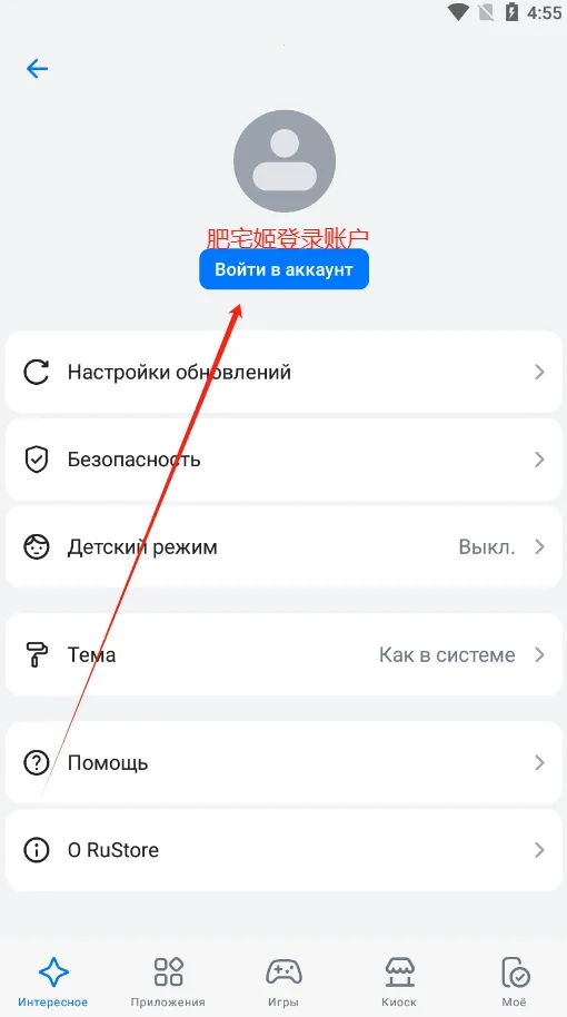 RuStore(Ӧؼ)v1.75.0.0 Ѱͼ
