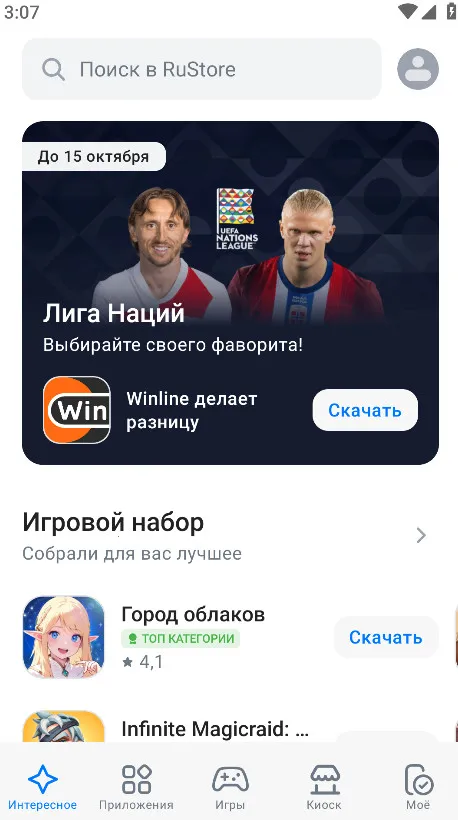 RuStore(Ӧؼ)v1.75.0.0 Ѱͼ