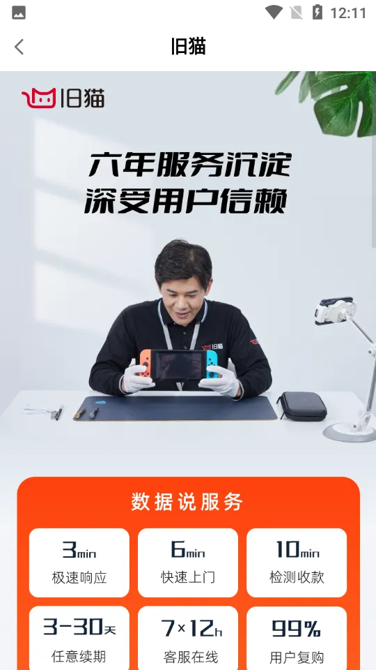 è2025ٷ°汾v4.6.2 ٷͼ